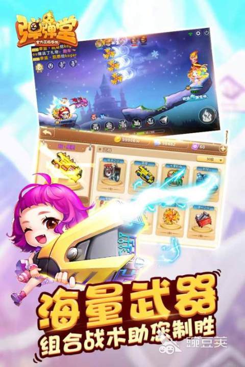 弹弹堂游戏手机版2026受欢迎的分享 弹弹堂手游榜单合集4before_2及下载指南截图