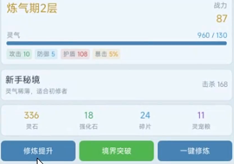 挂机修仙境界无止境预约在哪 挂机修仙境界无止境预约渠道推荐截图