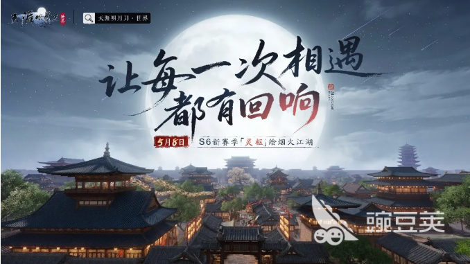 天涯明月刀游戏手机版S6赛季灵枢系统详解 天涯明月刀手游S6赛季核心玩法与灵枢机制全解析截图