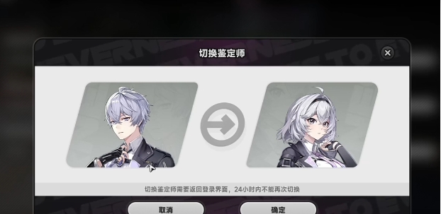 异环换绑如何操作 异环换绑操作指南