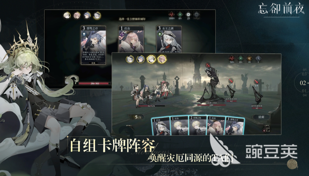 忘却前夜Steam与游戏手机版数据互通吗 忘却前夜跨平台存档同步说明截图