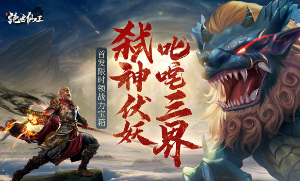 2024年仙侠榜单9分享有哪几款 高热度的仙侠手游before_1截图