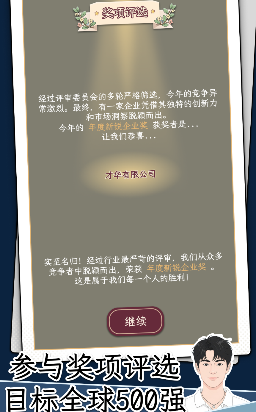 HR模拟器游戏手机版上线时间是什么时候 HR模拟器手游上线时间推荐截图