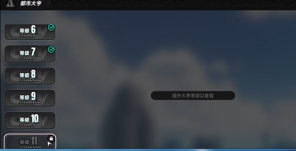 异环都市大亨怎么上手 异环都市大亨玩法盘点