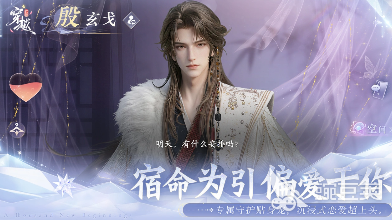 代号穿越游戏手机版上线时间 代号穿越手游什么时候正式公测截图