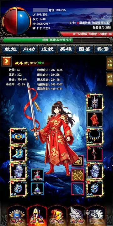 山海妖神传游戏手机版上线时间 山海妖神传手游公测日期及预约入口截图