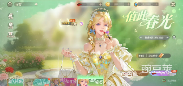 新庄园时代芬尼奇遇活动 新庄园时代芬妮奇遇玩法详解与奖励教程截图