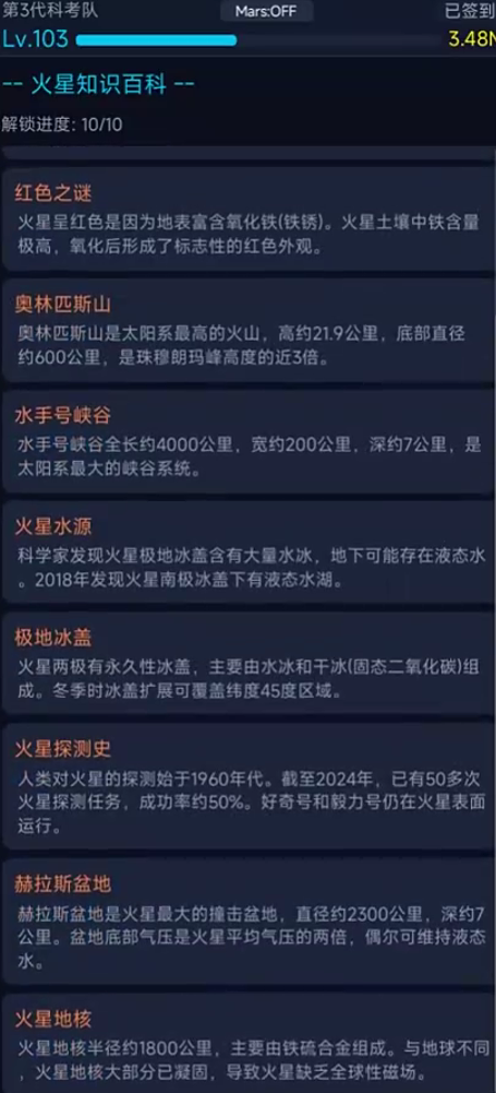 火星文挂机刷宝上线时间 火星文挂机刷宝什么时候上线截图