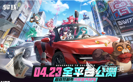 异环是谁开发的 异环开发商及所属公司揭秘截图