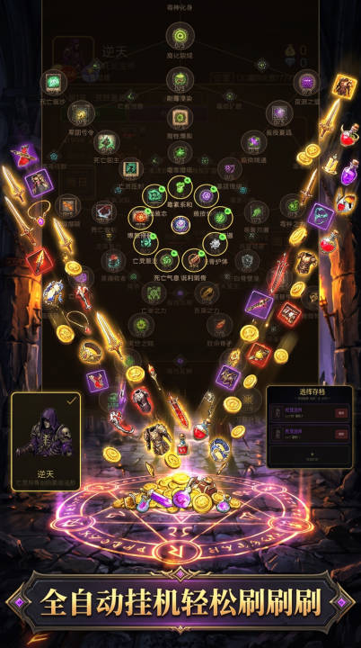 暗黑挂机刷刷刷游戏手机版上线时间 暗黑挂机刷刷刷手游什么时候测试截图