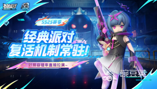 香肠派对耐玩派对复活机制详解 香肠派对经典模式队友复活规则与实战技巧截图