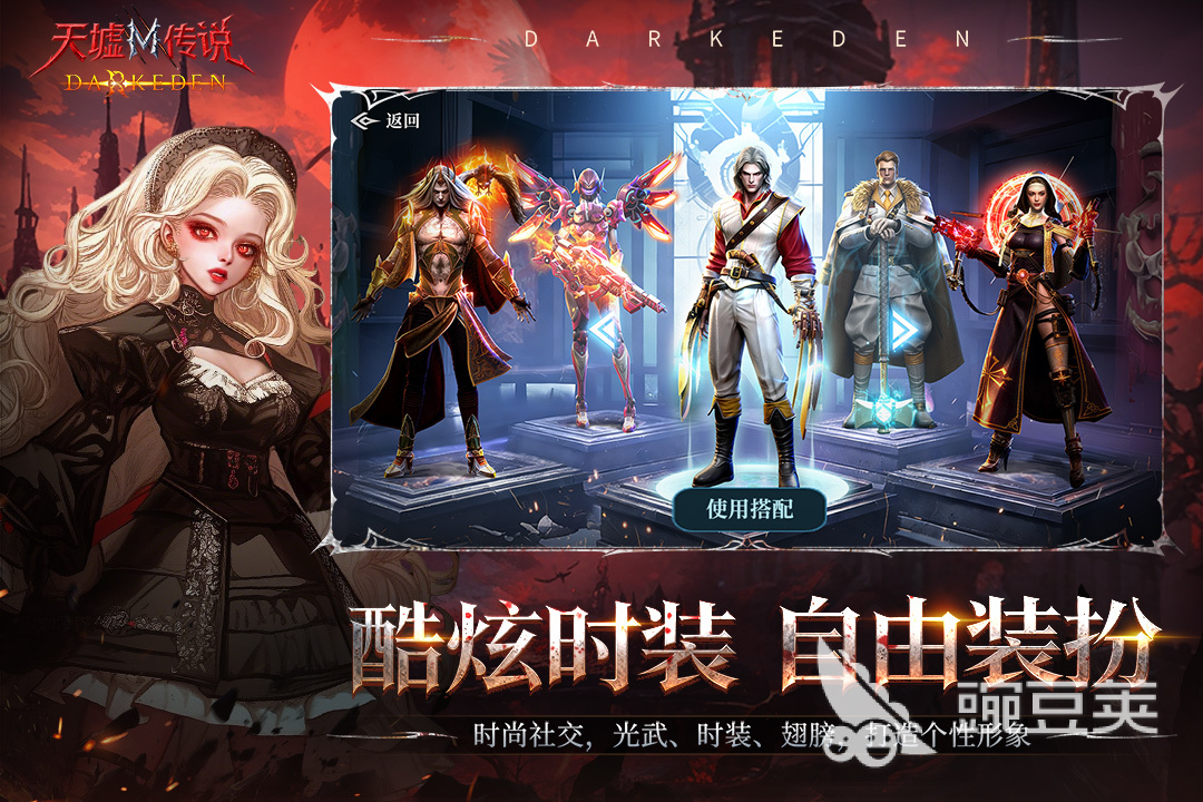 天墟传说游戏手机版预约渠道汇总 天墟传说手游全平台预约入口指引截图