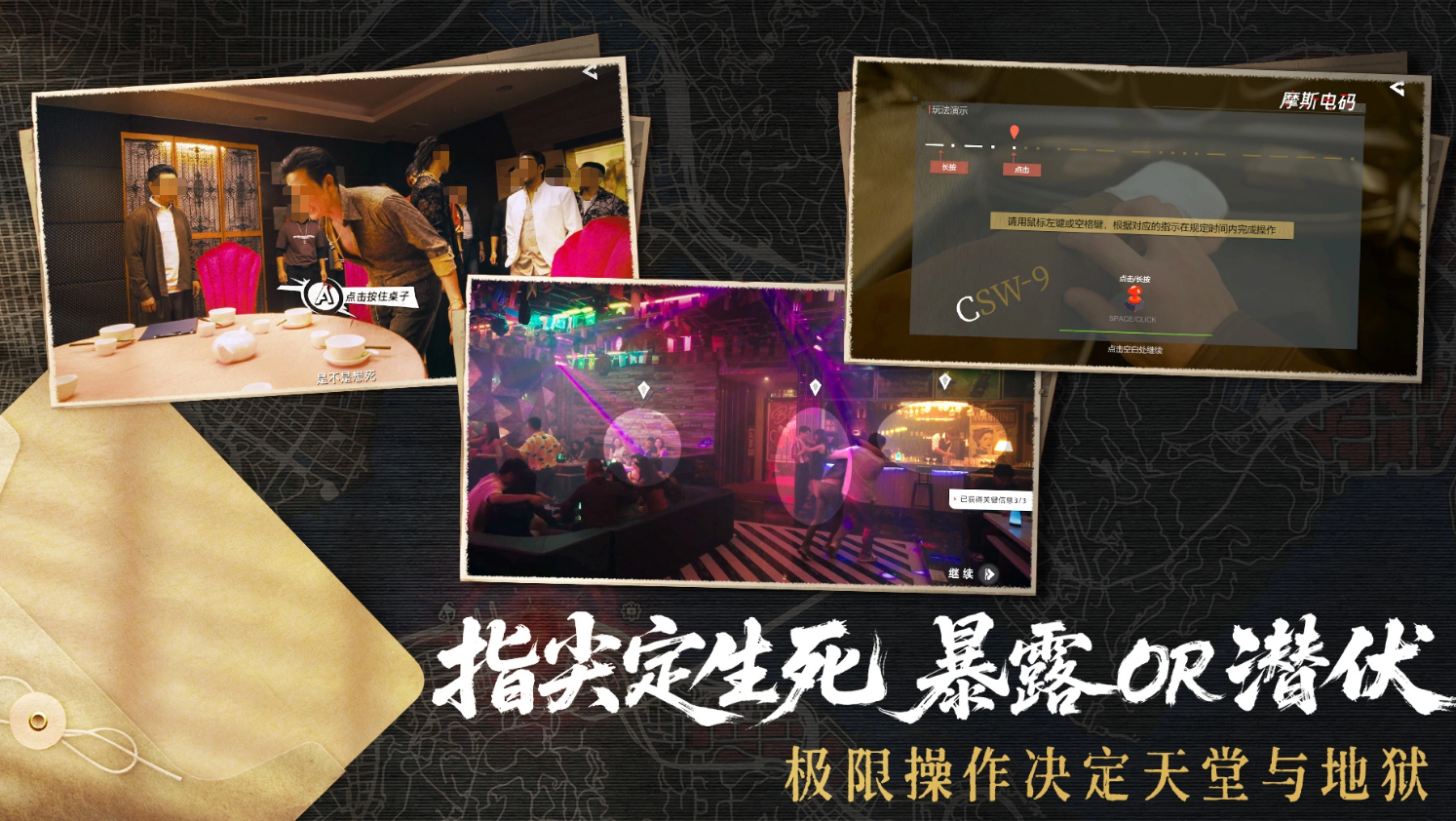 对不起我是警察游戏手机版好玩吗 对不起我是警察手游玩法盘点截图