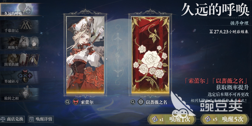 忘却前夜SSR卡池保底机制详解 忘却前夜抽卡保底多少抽触发截图