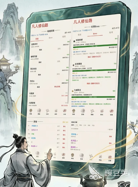 凡人修仙路游戏手机版好玩吗｜凡人修仙路手游核心玩法与真实体验解析截图