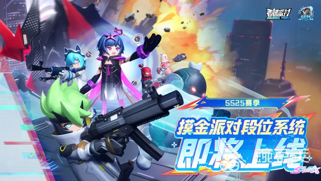 香肠派对摸金派对段位系统详解 香肠派对摸金派对段位等级与晋升规则全解析截图