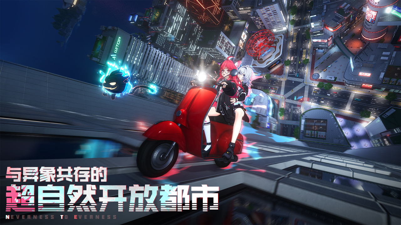 异环下载链接在哪