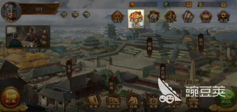 群雄时代五一丰收祭典玩法详解 群雄时代丰收祭典活动流程与奖励教程截图