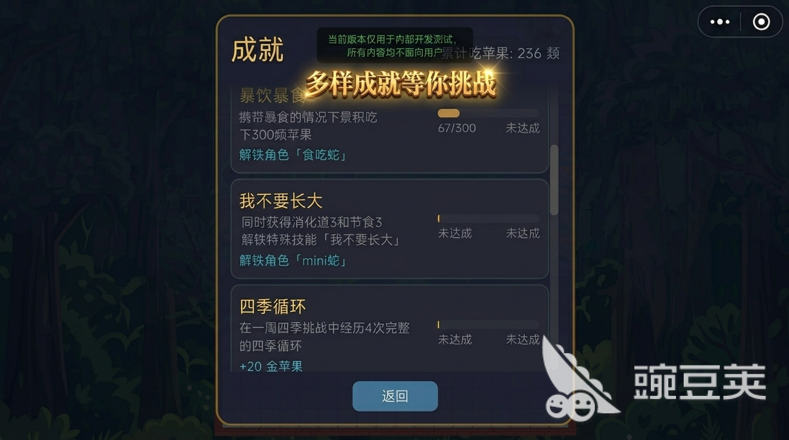 蛇王争霸肉鸽贪吃蛇好玩吗 蛇王争霸肉鸽贪吃蛇深度评测与玩法解析截图