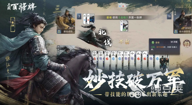 三国百将牌黄月英强度分析与实战搭配指南  
三国百将牌黄月英技能解析、阵容适配及进阶玩法截图