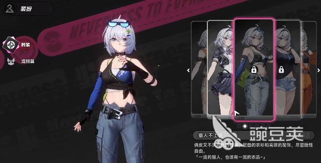 异环皮肤合辑 异环全皮肤图鉴与获取方式截图