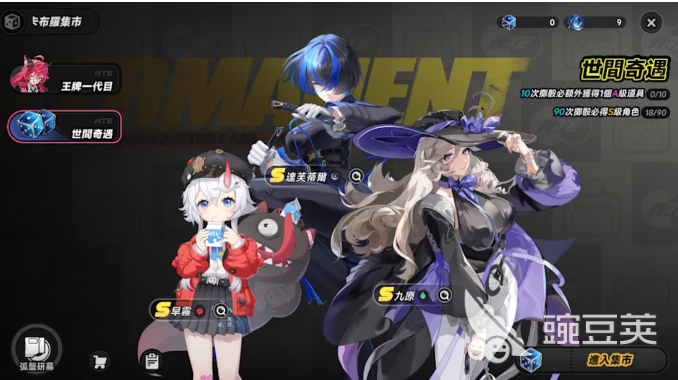 异环S级角色选择指南 异环最强S级角色自选分享截图