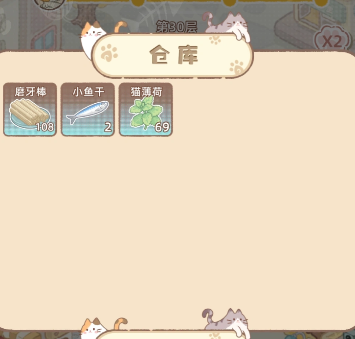 喵咪咖啡馆游戏手机版上线时间 喵咪咖啡馆手游上线时间预测截图