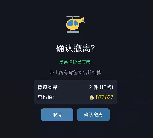 搜完就撤游戏手机版上线时间揭晓 搜完就撤手游正式开服日期公布截图