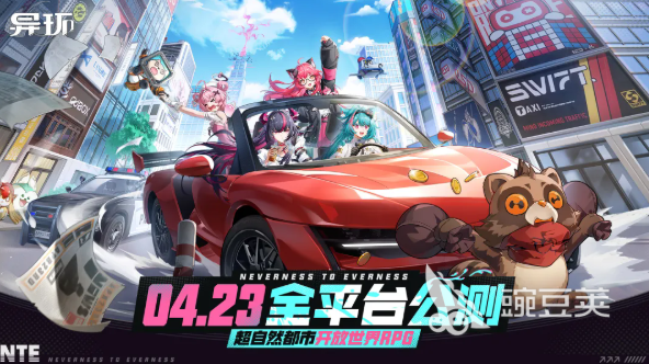 异环是什么游戏 异环由哪家公司开发截图