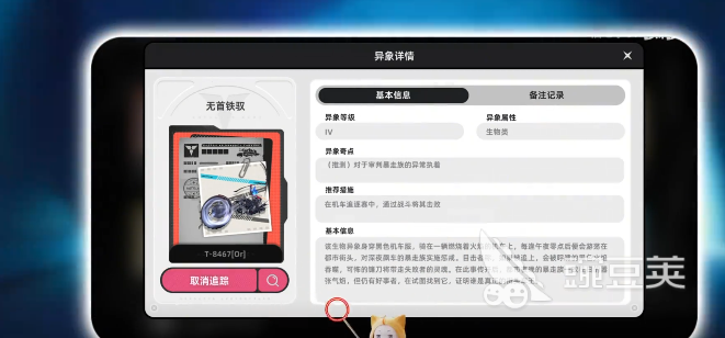 异环铁驭强袭Boss触发方法 异环铁驭强袭Boss出现条件与全流程教程截图