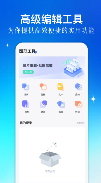 好用的表盘自定义工具app合集
