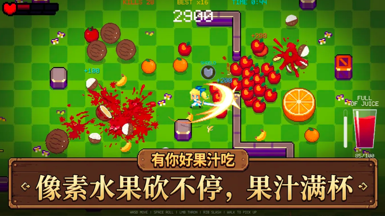 有你好果汁吃游戏手机版上线时间 有你好果汁吃手游什么时候上线截图