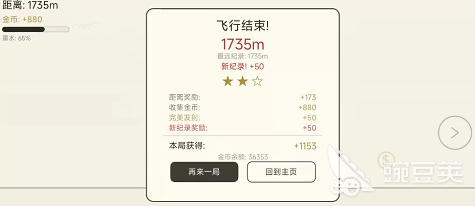 飞翔的小球游戏手机版上线时间汇总 飞翔的小球手游什么时候正式发布截图