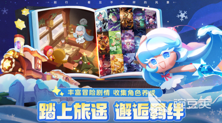 饼干人联盟强力饼干分享 饼干人联盟高人气与高实用性角色推荐截图