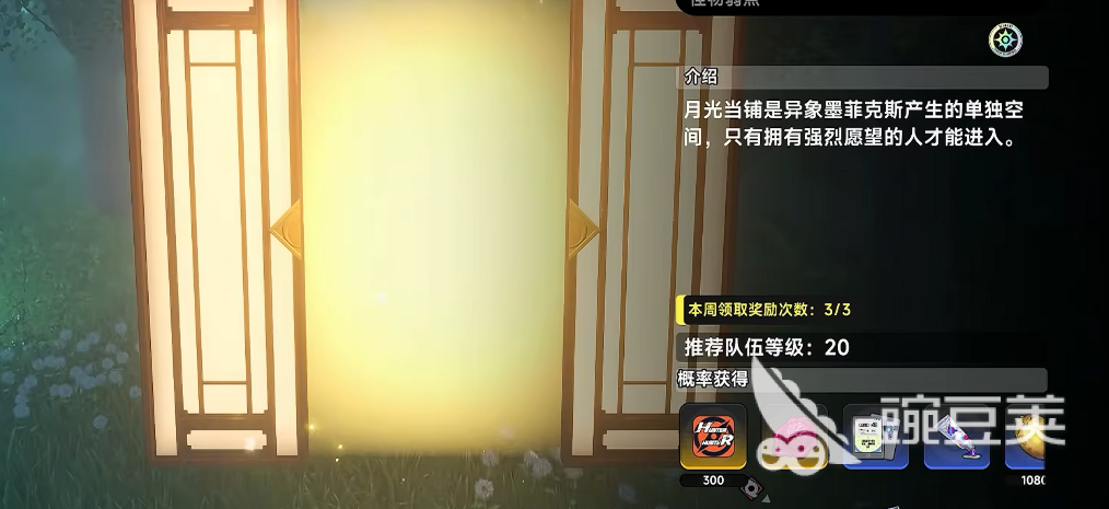 异环墨菲克斯怎么打 异环墨菲克斯全流程打法教程截图