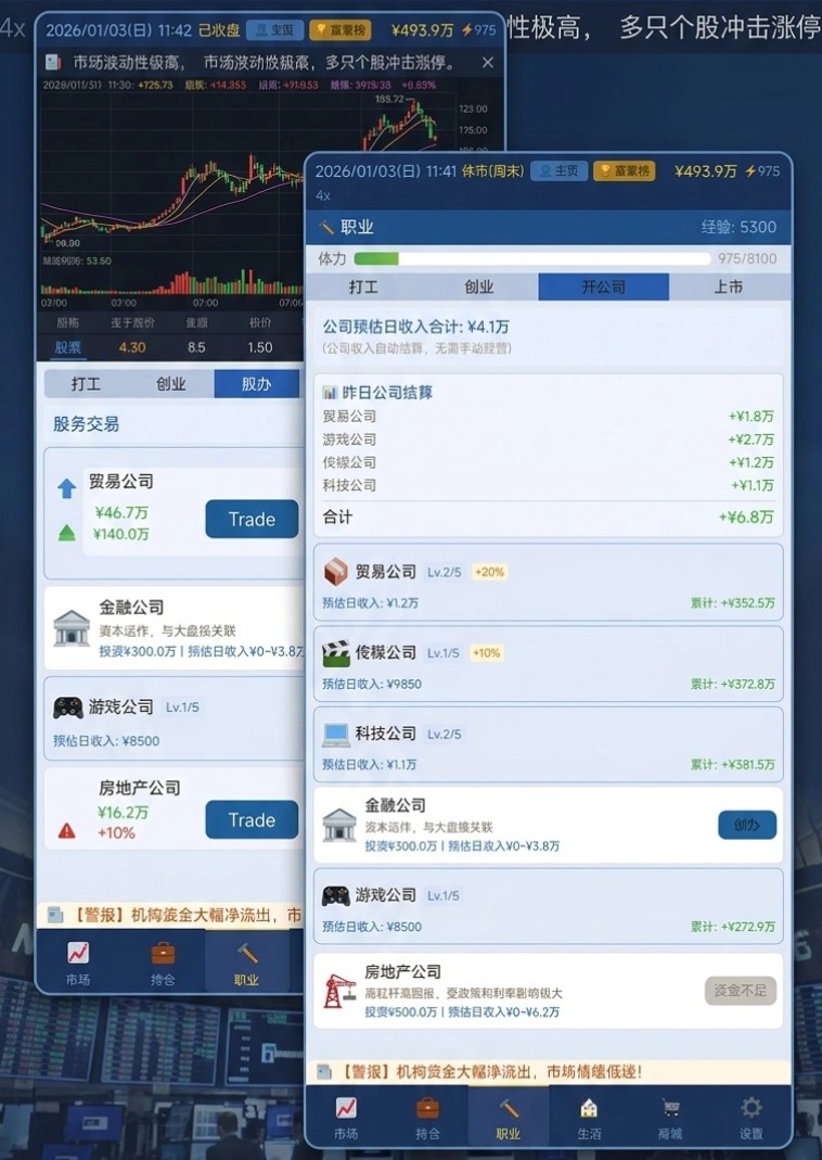 重生2004我能赚到1个亿上线时间 重生2004我能赚到1个亿什么公测截图