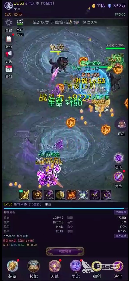 修仙传奇3000金丹秒杀真仙玩法详解 修仙传奇3000游戏手机版预约下载指南截图