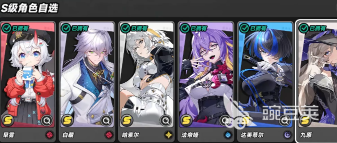 异环S级自选教程 异环最强S级角色选择指南截图