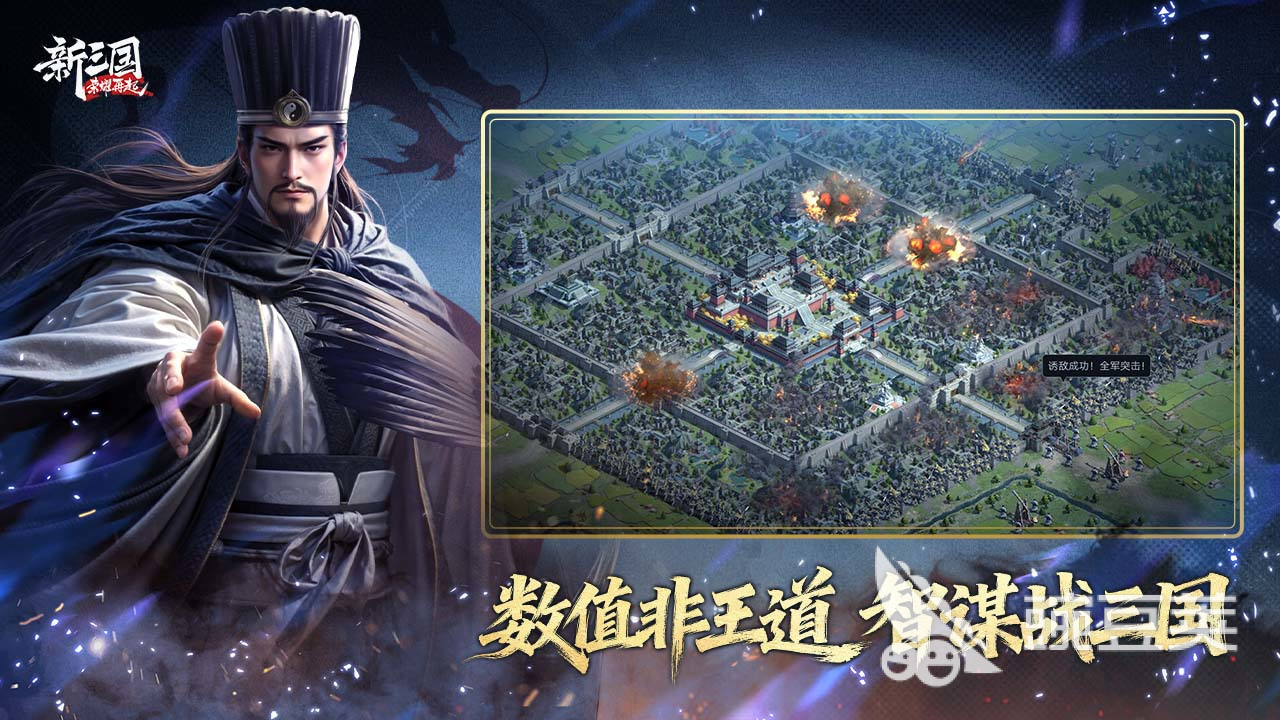 新三国荣耀再起游戏手机版上线时间 新三国荣耀再起手游公测日期揭晓截图