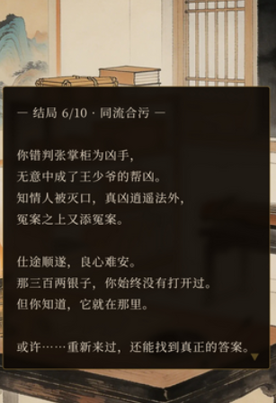 狄公案手游安卓下载方法 狄公案游戏手机版如何下载