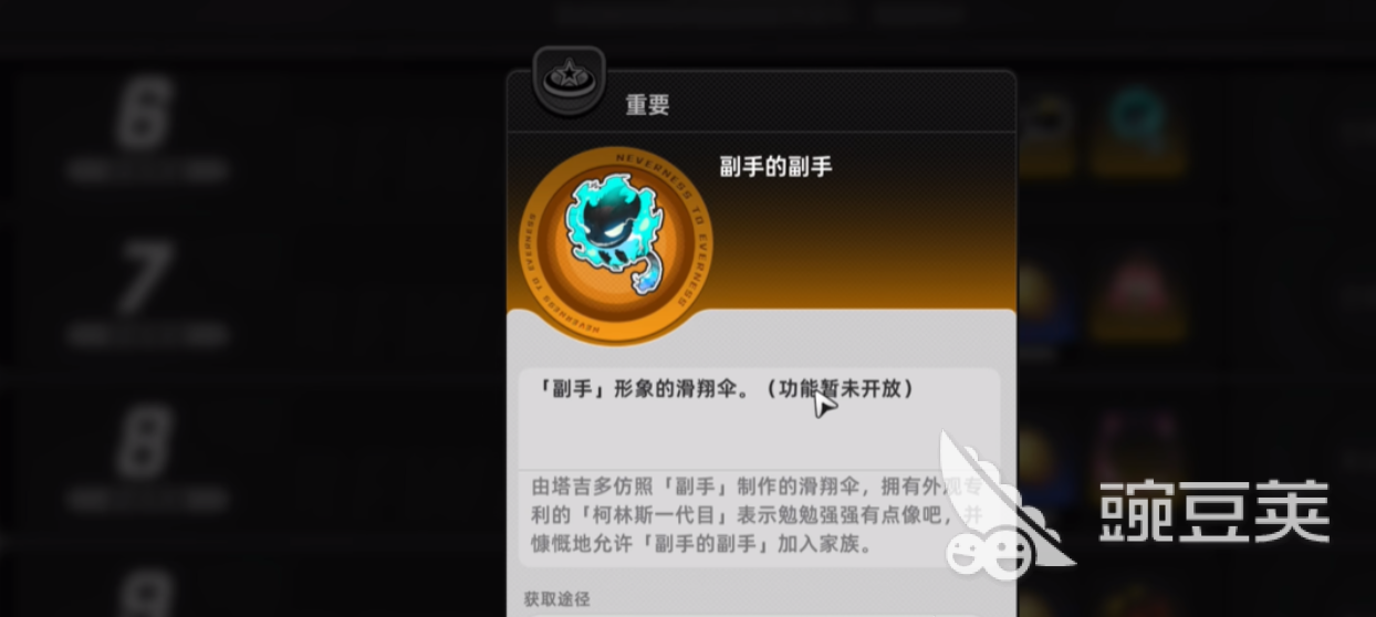 异环限定滑翔翼皮肤怎么获取 异环限定滑翔翼皮肤获取教程截图