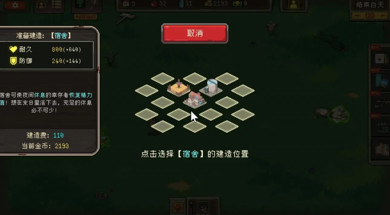 黎明之前游戏手机版好玩吗 黎明之前手游玩法盘点截图