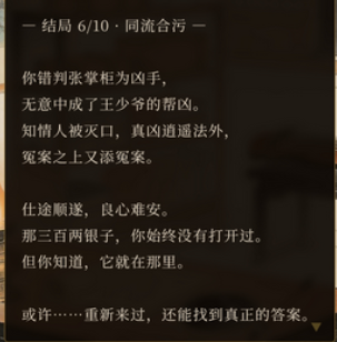 狄公案游戏手机版上线时间 狄公案手游上线时间推荐截图