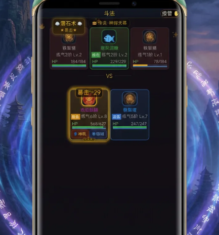 抓宠修仙我全靠宠物下载在哪 抓宠修仙我全靠宠物下载推荐截图