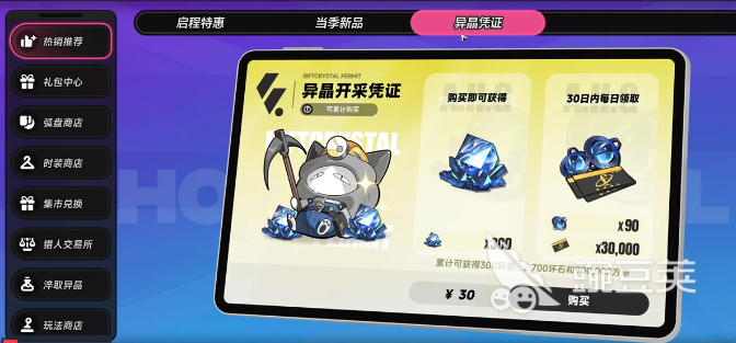 异环猎人奖励汇总 异环猎人全阶段奖励获取指南截图