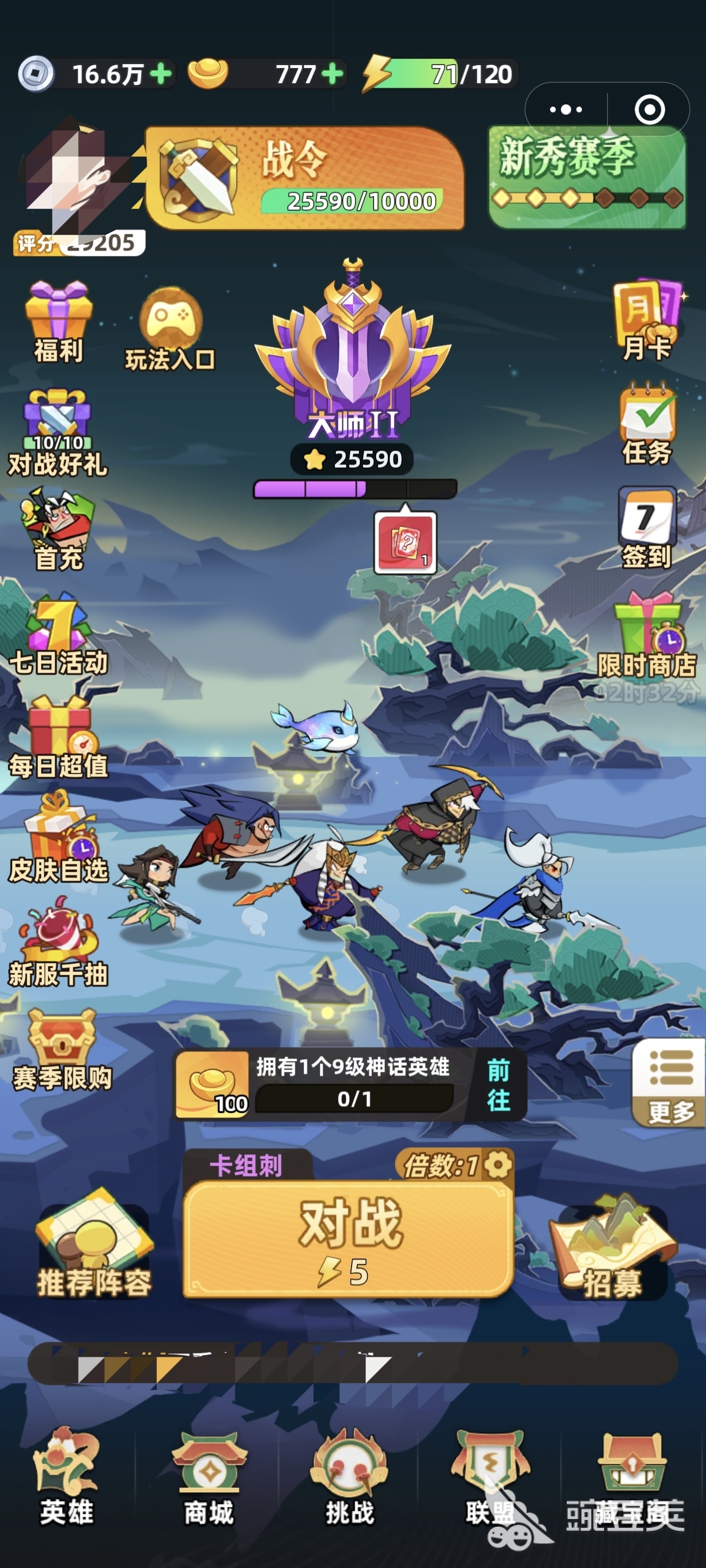 王者之弈残局翻盘技巧 王者之弈后期逆风局实战翻盘策略截图