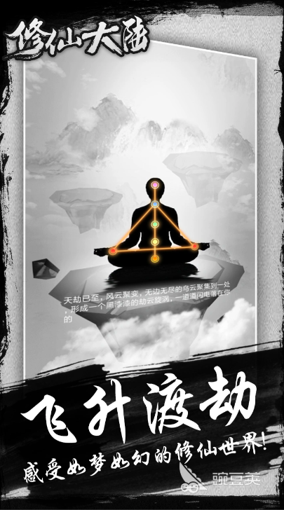 修仙大陆手游安卓下载 修仙大陆游戏手机版最新预约入口及安卓iOS安装包截图