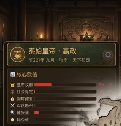 嬴政模拟器手游下载途径一览