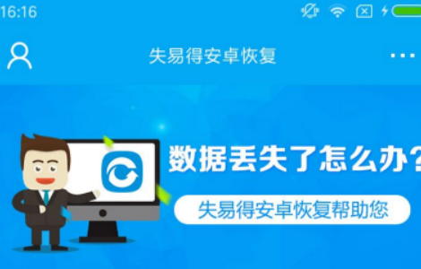 已卸载的app在哪里找回 能够恢复数据的app分享