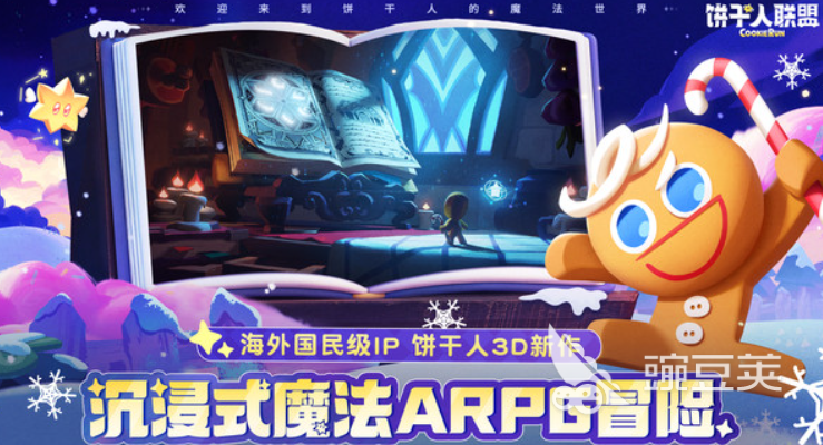 饼干人联盟装备搭配分享 饼干人联盟高性价比角色装备组合与实战搭配指南截图